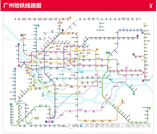 中基君豪广州地铁21号线桩基工程开工